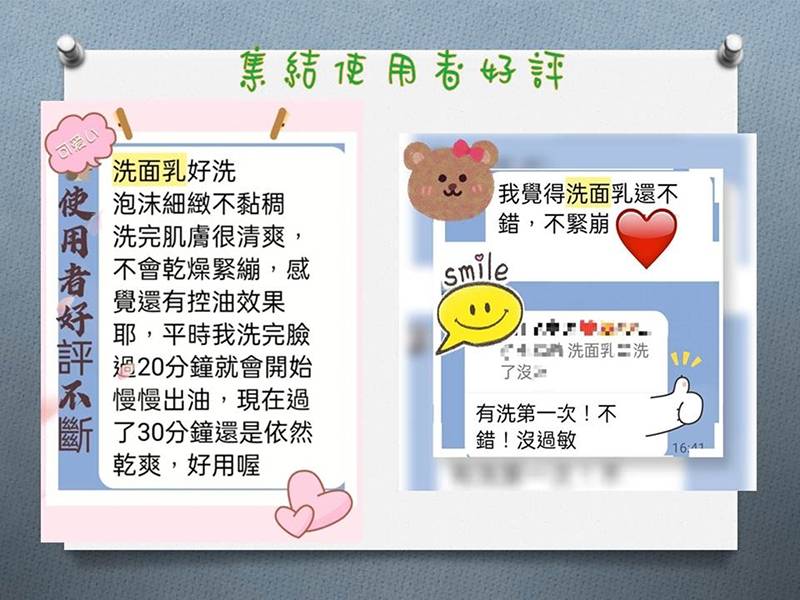 森寶 水感精油胺基酸洗面乳